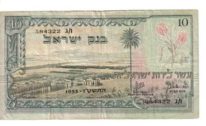 ISRAEL, 10 LIROT, Black serial # , 1955 / 5715 - Picture 1 of 1