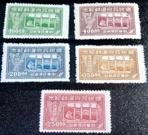 China Stamps, 1947 Mausoleum-Return to Nanking, Sc. 732-736-MNH-Lot 479 - Picture 1 of 1