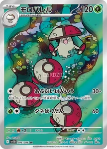 Pokemon - Japanese Black Bolt SV11B - Singles - Bild 1 von 91