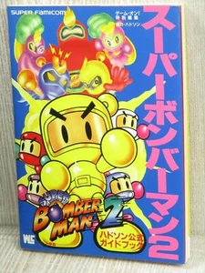 SUPER BOMBERMAN 2 Hudson Official Guide Nintendo SNES 1994 Japan Book SG85 - Picture 1 of 9