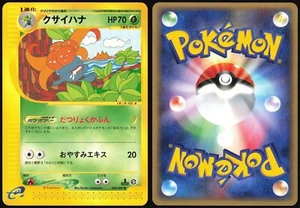 GLOOM 002/087 E SERIES E3 WIND FROM THE SEA POKEMON JAPANESE COMMON 2002 LP - Bild 1 von 4