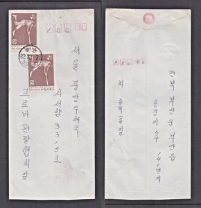 KOREA STAMP COVER FRANKED USED INSIDE COUNTRY (SOUTH KOREA 109) - Picture 1 of 3