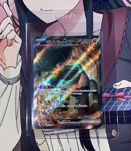 Japanese Pokémon [SV2D] Clay Burst: Ting-Lu EX (SR) 088/071 - Picture 1 of 2