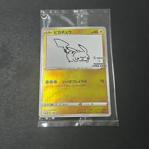 Pokemon Karte Pikachu 208/S-P PROMO Yu Nagaba Promo Card Holo Sealed Japanese - Bild 1 von 11