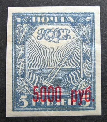 Russia 1922 #198 Var MH OG 5r Russian RSFSR Symbols Definitive Issue $16.00+!! - Image 1 of 3