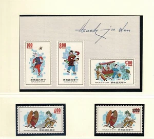 CHINA-ROC - FROM SET 1812-15 ISSUE OF 1973 - AUTHOGRAPH OF DESIGNER - (WG03) - Picture 1 of 1