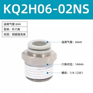 10pcs/bag NEW SMC Pneumatic joint KQ2H06-02NS #LL - Picture 1 of 1
