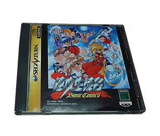 Sokko Seitokai: Sonic Council (Sega Saturn)
