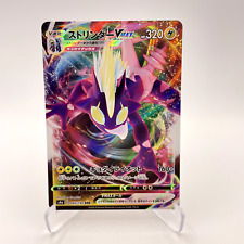 Pokemon Card Japanese - Toxtricity VMAX RRR 060/190 s4a - HOLO MINT