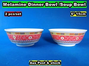 Chinese Style Melamine Dinner Bowl/Soup Bowl 6" 15cm (2pcs/set) (ZC-1) - Picture 1 of 6
