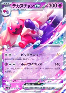 TINKATON EX 035/071 RR SV2D CLAY BURST POKEMON JAPANESE NM (US SELLER) - Picture 1 of 3