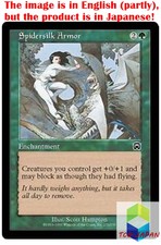 Magic: The Gathering MTG Jpver Foil Spidersilk Armor MMQ Common