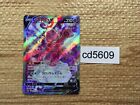 cd5609 Enamorus V SR s10a 080/071 Pokemon Card TCG Japan