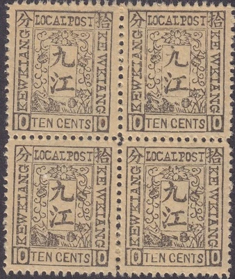 CHINA TREATY PORT KEWKIANG CHAN #LK7a BLACK ON YELLOW BLOCK OF FOUR MINT    22 - Image 1 of 2