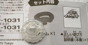 Takara Tomy Beyblade Set Tournament Limited WBBA Special Prize Not for Sale ... - Picture 1 of 5