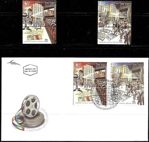 ISRAEL 2007 Stamps + FDC CINEMA THEATERS IN ISRAEL  EDEN & MOGRABI MNH XF - Picture 1 of 3