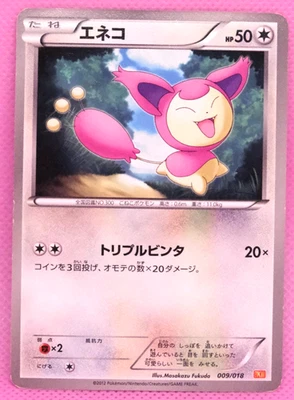 Skitty 2012 BKW 009/018 C Nintendo Gamefreak Pokemon Card Japanese F/S - Image 1 of 2