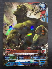 AV1-17 Hulk Disc Wars Avengers Soul Royale Card Card Japanese