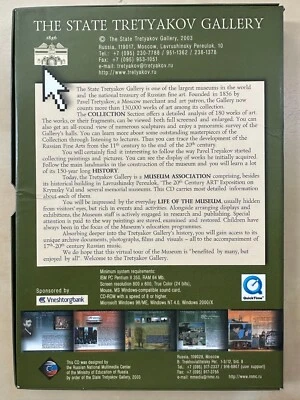 Tretyakov gallery CD-ROM 2003 - Image 1 of 3