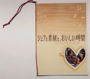 DECALAGE HORAIRE JEAN RENO JULIETTE BINOCHE Japanese Movie Program Flyer 2003 - Picture 1 of 12