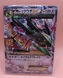 2021 Japanese Mega Rayquaza EX 25th Anniversary 024/025 - Picture 1 of 4