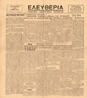 #42607 Greece 24.11.1944. Newspaper ELEFTHERIA-ΕΛΕΥΘΕΡΙΑ, 2 pg complete.