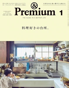 & Premium Jan 2026 Lovers Kitchen Women's Lifestyle Culture magazine from Japan - Picture 1 of 1
