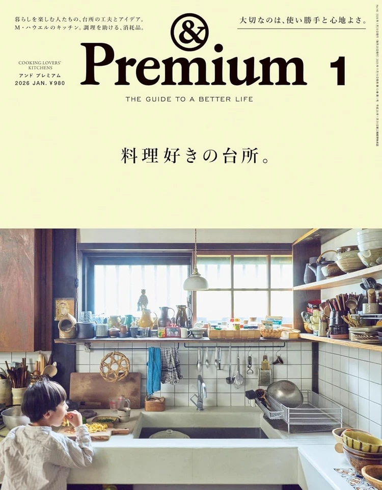 & Premium Jan 2026 Lovers Kitchen Women's Lifestyle Culture magazine from Japan - Image 1 of 1
