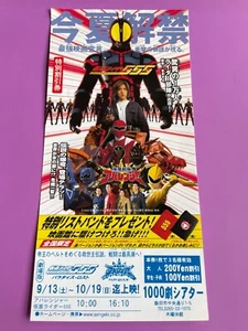 Kamen Rider 555 Abaranger Movie Discount Ticket Stub Japanese Retro Vintage F/S - Picture 1 of 15