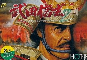 [Used] Famicom software Takeda Shingen 2