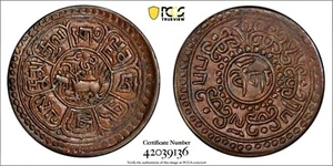 Tibet, China (1921) BE15-55 1 Sho Coin KM Y#21.2  PCGS AU58 Finest Graded! - Picture 1 of 5