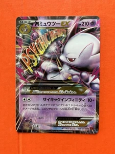 M Mewtwo-EX BREAKthrough 028/059 RR XY8 Holo Mega Pokemon Cards Japanese 2015 - Picture 1 of 2