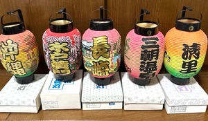 Japanese Lantern Chochin Paper KANJI Nagasaki etc. Set of 5 Local Souvenir USED - Picture 1 of 20