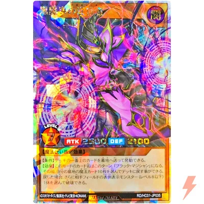 Dark Executor Warlock - Over Rush Rare RD/HC01-JP035 High-Grade Collection - Image 1 of 3