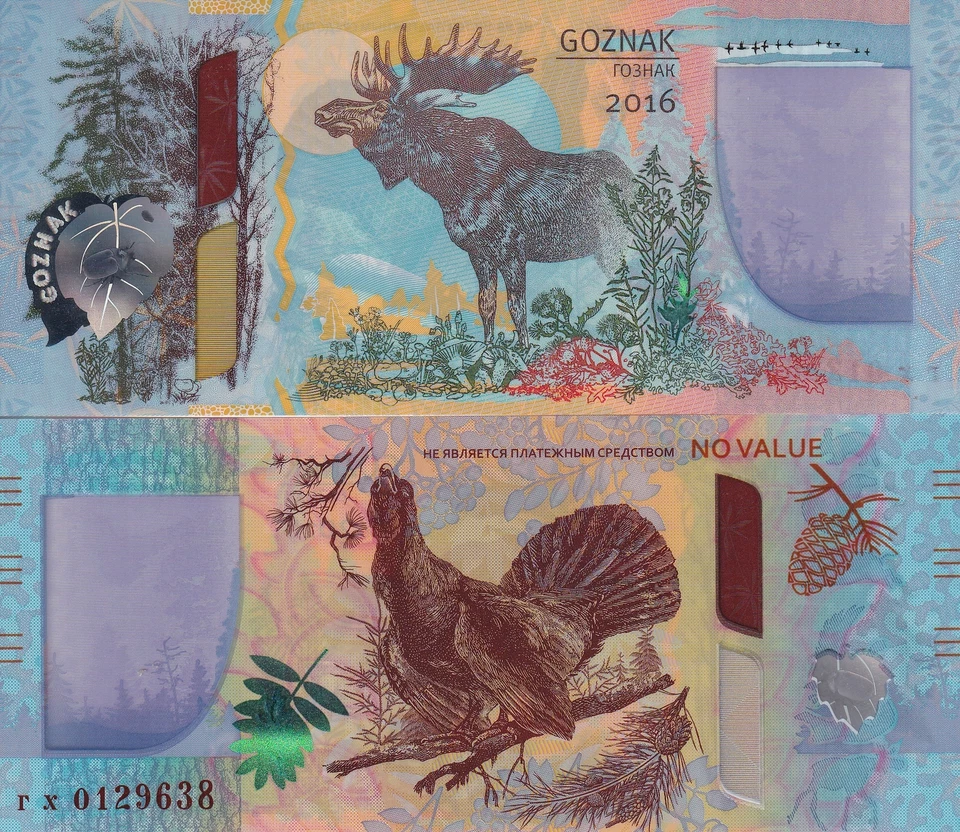 Russia Test Note GOZNAK ELK Chicken Ladybug 2016 With Red Branches Polymer - Image 1 of 3