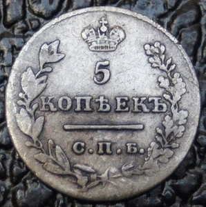 1827 RUSSIA - 5 KOPEKS - SILVER - Nicholas I - C#156 - Nice - RARE - Picture 1 of 5