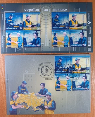 Exclusive set FDC 2025 "Heroic professions. Ukraine in connection" Signalmen - Image 1 of 4