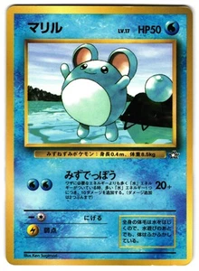 MARILL - MP - COROCORO PROMO GLOSSY JAPANESE POKEMON CARD - Bild 1 von 3