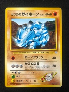 Pokemon Japanese Blaine's Rhyhorn Gym Challenge Common - Picture 1 of 2
