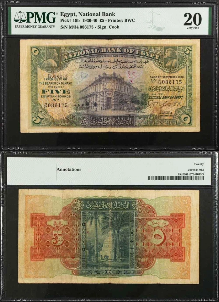 National Bank of Egypt 5 Pounds 1936 Banknote P# 19b Edward Cook Signature 20 VF - Image 1 of 3