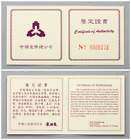 CoA Zertifikat 10 Yuan China 1995 Lion Dance Gold