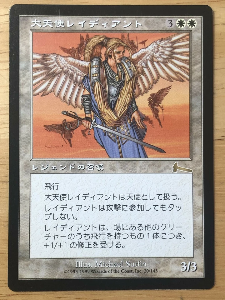 Radiant, Archangel Japanese Urza's Legacy ULG mtg SP - Image 1 of 1