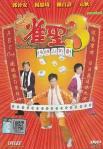 Kung Fu Mahjong 3 (2007) DVD Movie _ English Sub _ PAL All Region _ Roger Kwok - Picture 1 of 5