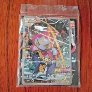 Pokemon Karten Hoopa PROMO Japanese TCG Movie Limited Edition 155/XY-P XY Sealed - Bild 1 von 5