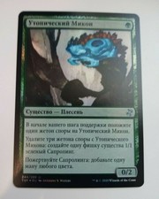 Russian Foil Utopia Mycon MTG Time Spiral Remastered