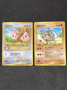 Igglybuff Hitmontop Promo Movie 2000 Pokemon Card Japanese vintage old back MINT - Bild 1 von 9