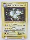 Magneton Holo No.82 Fossil Japanese Pokemon Card US SELLER