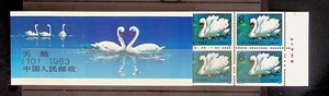 CHINA - PRC Sc 1889a(T83) NH BOOKLET OF 1983 - BIRDS - SWANS - Picture 1 of 1