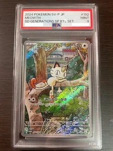 PSA 9 Meowth 192/SV-P Mazo de Inicio de Cartas Pokémon Japonés 100 Generaciones Promo - Imagen 1 de 2