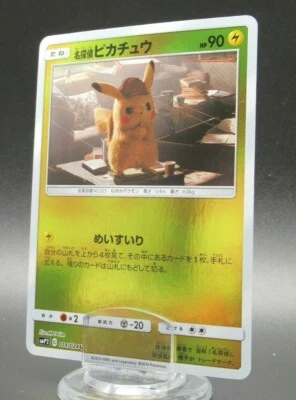 Pokemon Japanese Holo Rare Card Pikachu Nintendo NO.025 014/024U - Image 1 of 4